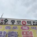 초당약국 - 목포시 영산로 251 | 부산 과일모찌 맛집 종로복떨집 대구꿀떡 피자설기 초당옥수수설기 내돈내산 구매 후기