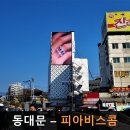 피아비스콤 이미지