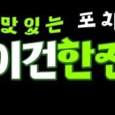 이건한잔 이미지