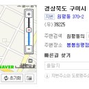 봄봄구미점 이미지