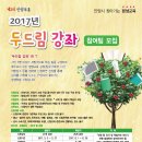 두드림평생교육원