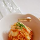 비빔놀이 이미지