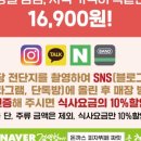 돈까스 피자뷔페 짜릿 네이버블로그
