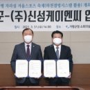 신성얼음