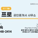 청주지웰프로공인중개사사무소 이미지