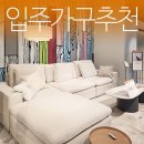 디에이치 서비스 | 디에이치 방배 84㎡타입 입주가구 까사미아 서래마을점 3D VR 상담