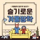 빨리강해지는수학과학학원