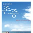 존중 이미지