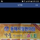 세일매점 이미지