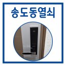 송도열쇠 마스터뷰 도어락 문열림 무선연동 교체후기