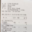 더카페 향남점