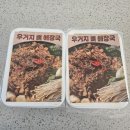 일번지뼈다귀 | 감자탕 밀키트, 강원양양일번지감자탕 우거지해장국 맛집은 다르네