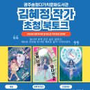 광주송정다가치문화도서관 이미지