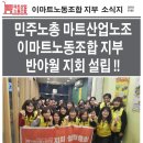 마트산업노조 이마트지부 33호지회 '반야월지회' 설립!! 이미지