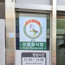 세꼬시마을 용인본점 | 용인 보정동 횟집 물회 맛집 세꼬시마을 용인본점 후기