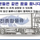 광진종합물류(주)