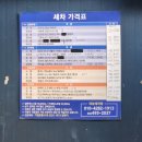 대성손세차장 네이버블로그