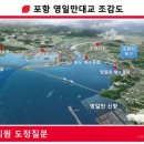 영일만 이미지