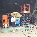 지홍리프트