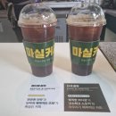 마실커피 이미지