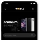 주식회사우들 네이버블로그