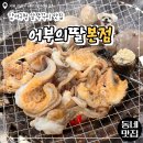 2357 | [한입로그] 강서구청 알쭈꾸미 맛집 어부의딸 본점 내돈내산 후기