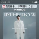 Spotify 스밍 이미지