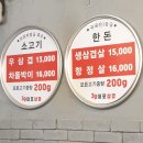 39대포삼겹 | [안산 삼겹살,선부동 고기집]선부역 맛집_'39대포삼겹' _후기