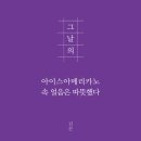 그날 이미지