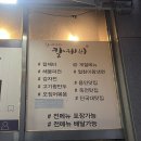 참바지락칼제비 이미지