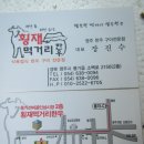 애마식당 이미지