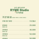 홍대라임스튜디오 이미지