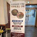 우사미 | 대전복합터미널 용전동 맛집 소갈비찜 잘하는 룸식당 우사미 대전본점 가족 외식 후기