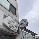 가미떡방 | [강릉 디저트 맛집] 참순찰떡방 참순 찹쌀떡(흰 찹쌀떡), 쑥 찹쌀떡