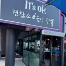[당진펜션] 왜목마을 해수욕장 근처 애견동반이 가능한 가족펜션 - 메종드라메르 전복방