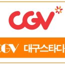 CGV대구 10관 이미지