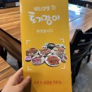 토기장이유황오리 | 수원 성대역 율전동 맛집-토기장이 오리&amp;삼겹살 전문점!!😋