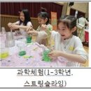 구갈초등학교