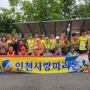 6월 9일 청라마라톤대회 사진, 영상 이미지