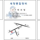 세창종합정비