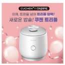 신세계푸드쿠첸 네이버블로그