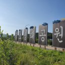 금소생태공원2 이미지