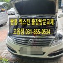 현진자동차배터리 이미지