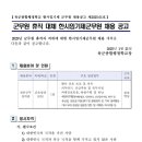육군종합행정학교 간호담당 8호 전문군무원 휴직대체 한시임기제군무원 채용계획 공고(~2.10)