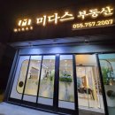 가호부동산공인중개사사무소 이미지