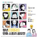 정신