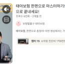 100세동안 | 마미톡 태아보험 가입 후기ㅣ태아보험 공부부터 가입까지, 30세 만기 vs 100세 만기 쉽게 정리