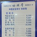 다래목 이미지