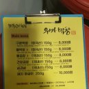 위가막창 이미지