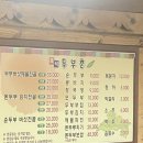 즉석두부촌식당 이미지